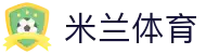 米兰体育(中国)官方网站-MILANSPORT